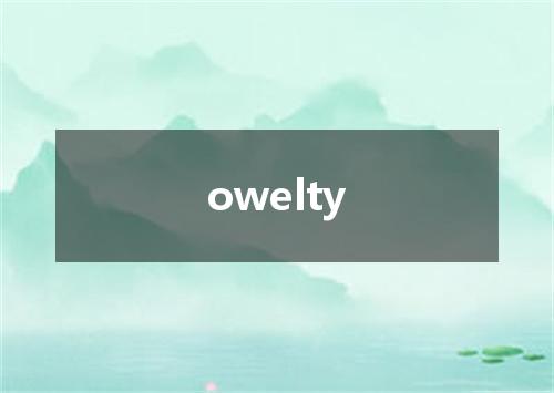 owelty是什么意思