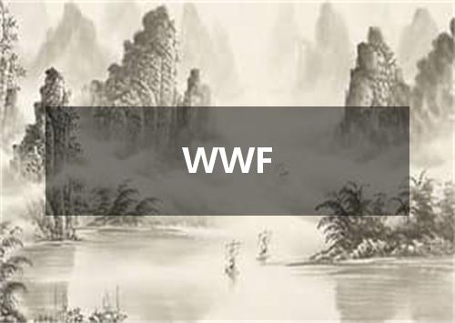 WWF是什么意思