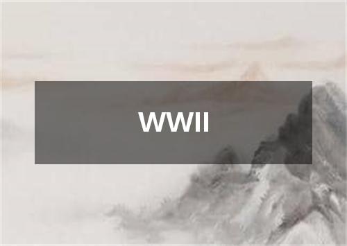 WWII是什么意思