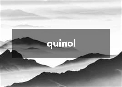 quinol是什么意思