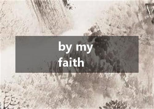 by my faith是什么意思