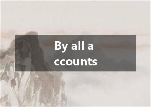 By all accounts是什么意思