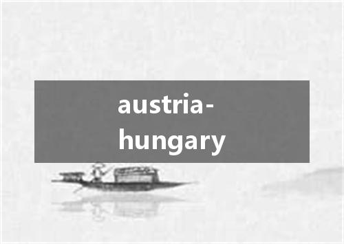 austria-hungary是什么意思