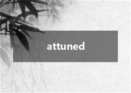attuned是什么意思