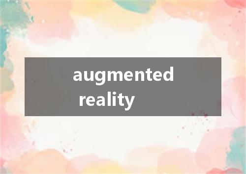 augmented reality是什么意思