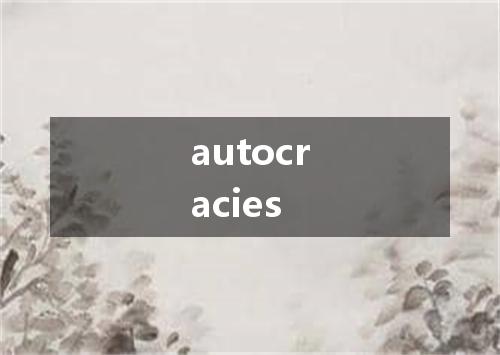 autocracies是什么意思