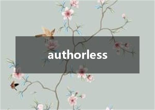 authorless是什么意思