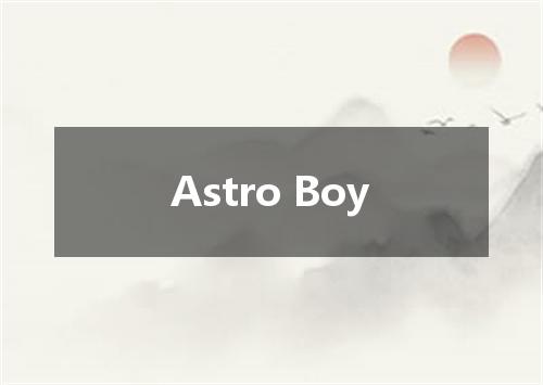 Astro Boy是什么意思