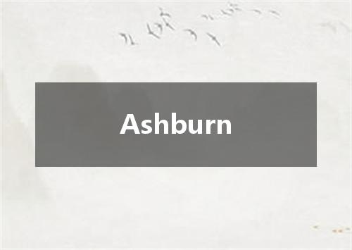 Ashburn是什么意思