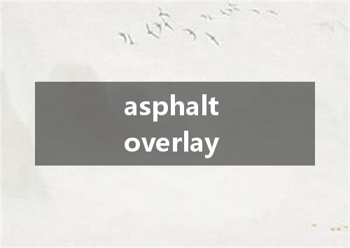 asphalt overlay是什么意思