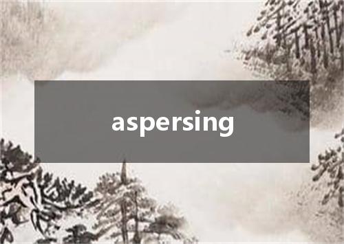 aspersing是什么意思