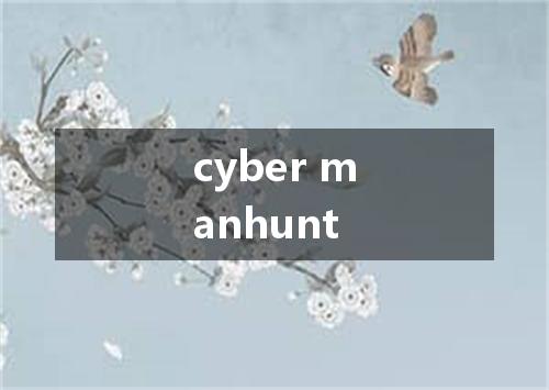 cyber manhunt是什么意思