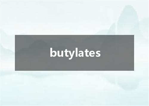 butylates是什么意思
