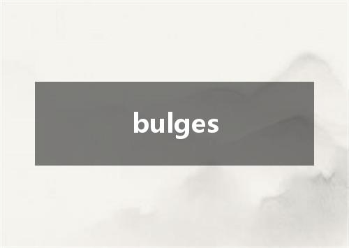 bulges是什么意思