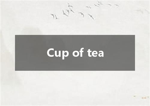 Cup of tea是什么意思
