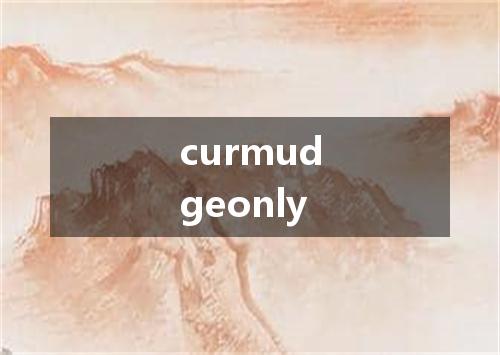 curmudgeonly是什么意思