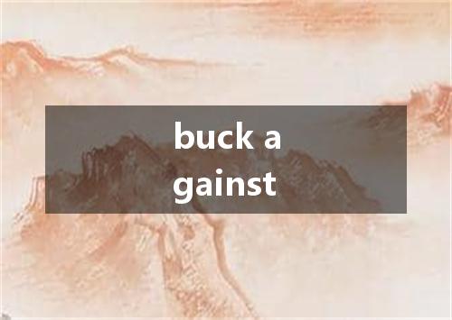 buck against是什么意思