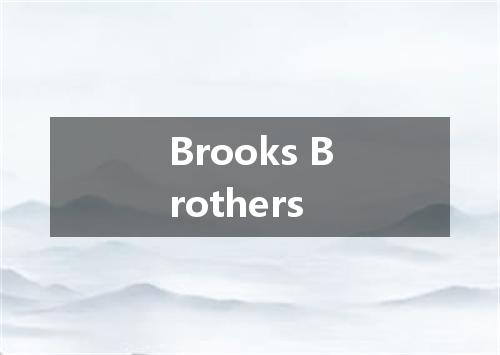 Brooks Brothers是什么意思