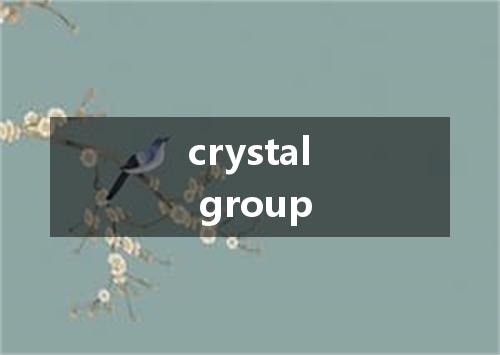 crystal group是什么意思