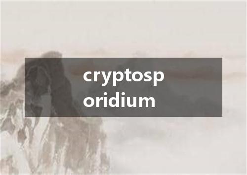 cryptosporidium是什么意思