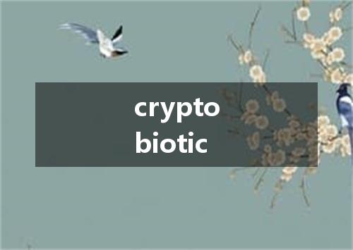 cryptobiotic是什么意思