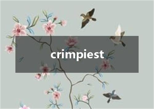 crimpiest是什么意思