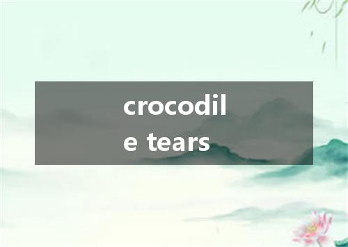 crocodile tears是什么意思