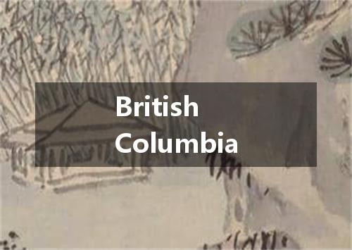 British Columbia是什么意思