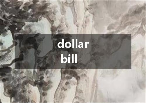 dollar bill是什么意思