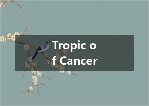 Tropic of Cancer是什么意思