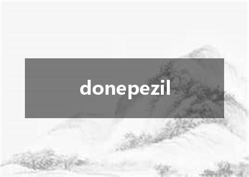 donepezil是什么意思