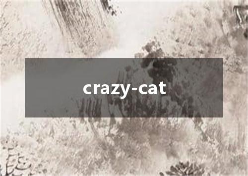 crazy-cat是什么意思