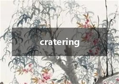 cratering是什么意思