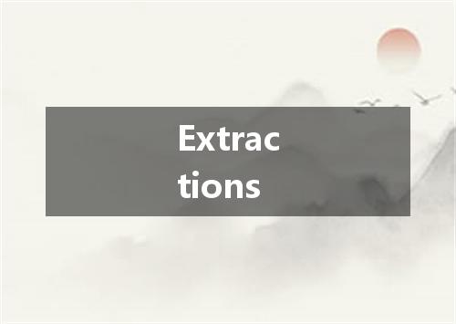 Extractions是什么意思
