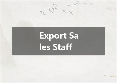 Export Sales Staff是什么意思