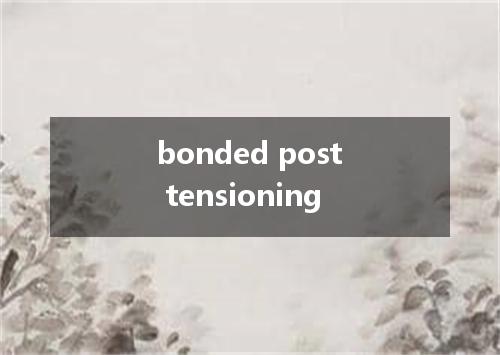 bonded post tensioning是什么意思