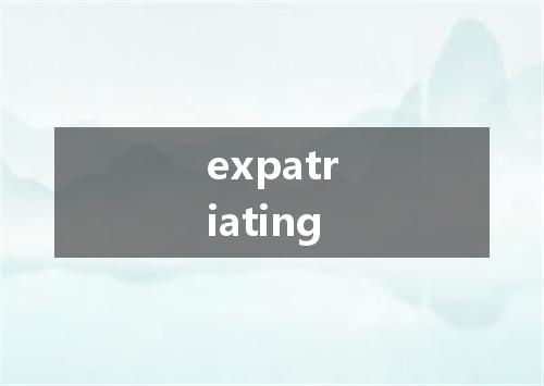 expatriating是什么意思