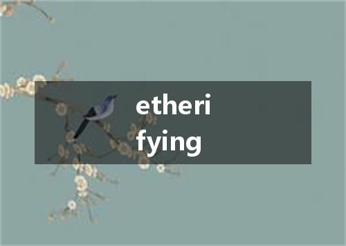 etherifying是什么意思