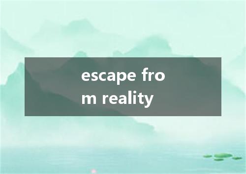 escape from reality是什么意思