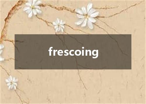 frescoing是什么意思