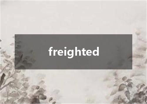 freighted是什么意思