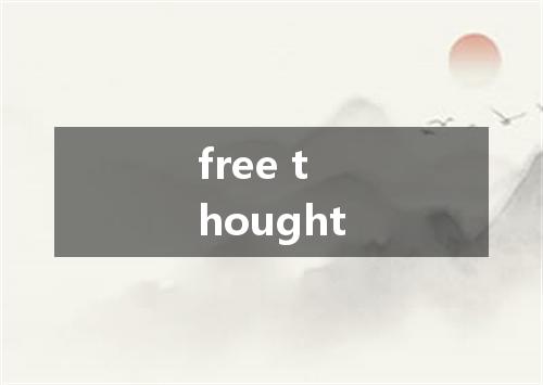 free thought是什么意思