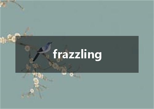 frazzling是什么意思