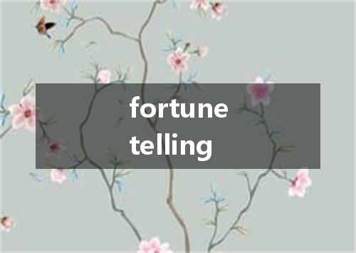 fortunetelling是什么意思