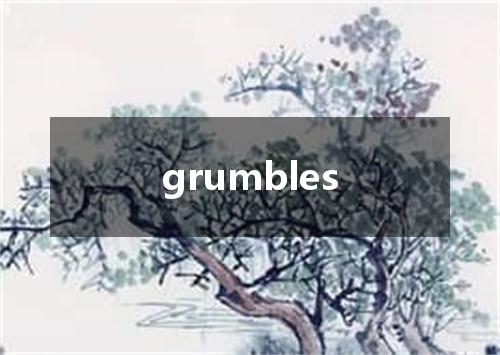 grumbles是什么意思