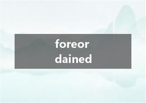 foreordained是什么意思