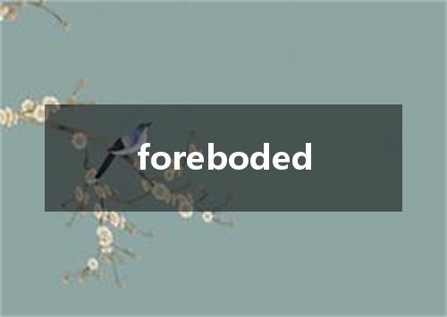 foreboded是什么意思