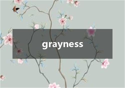 grayness是什么意思