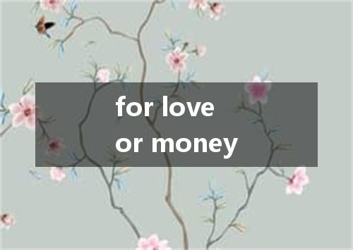 for love or money是什么意思