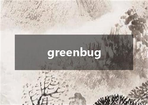 greenbug是什么意思